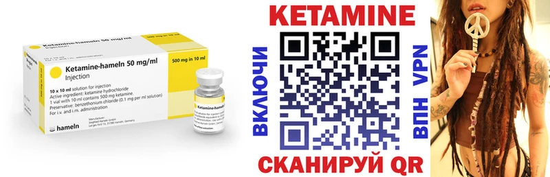 КЕТАМИН VHQ MEGA зеркало Ворсма