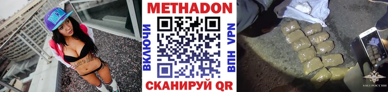 где продают   kraken ССЫЛКА  МЕТАДОН methadone  Ворсма 